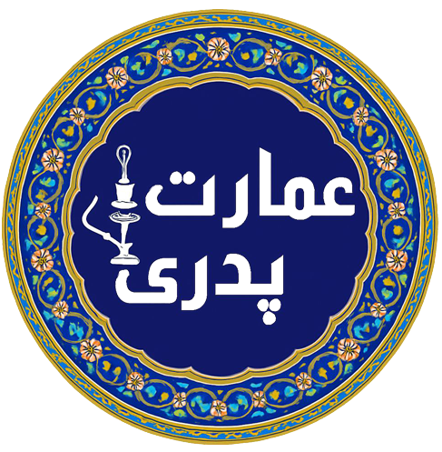 عمارت پدری کنگان